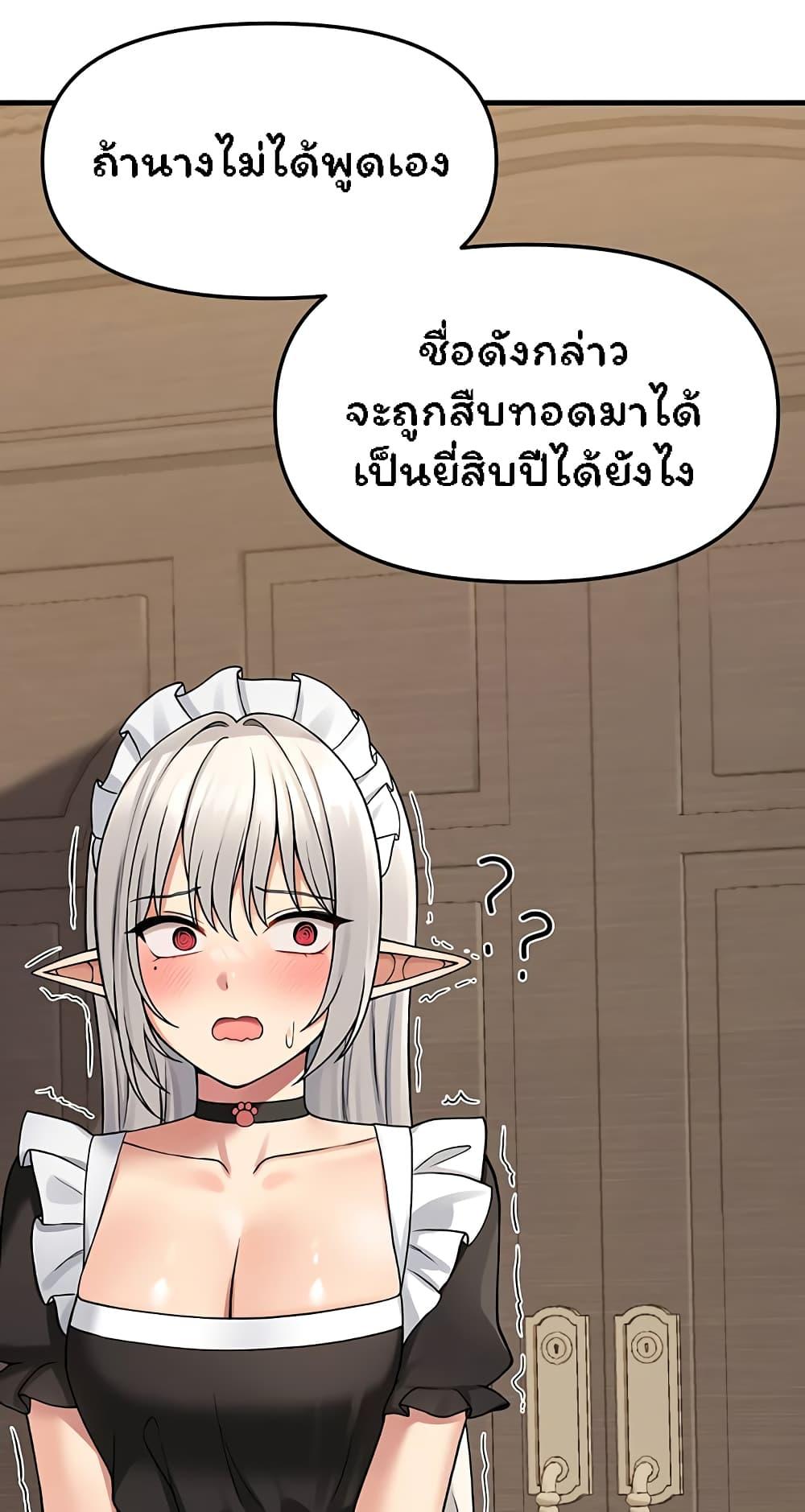 อ่านมังงะ Elf Who Likes To Be Humiliated ตอนที่ 62/35.jpg