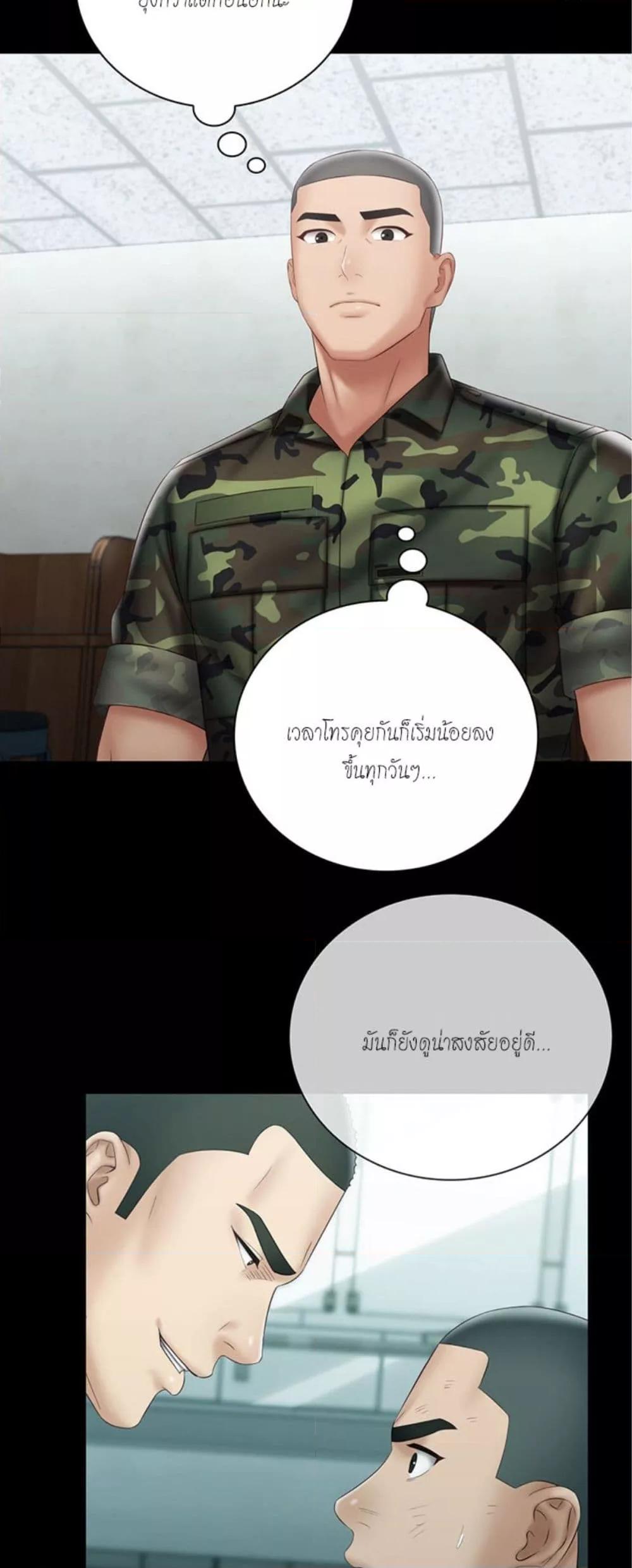 อ่านมังงะ My Sister’s Duty ตอนที่ 54/35.jpg