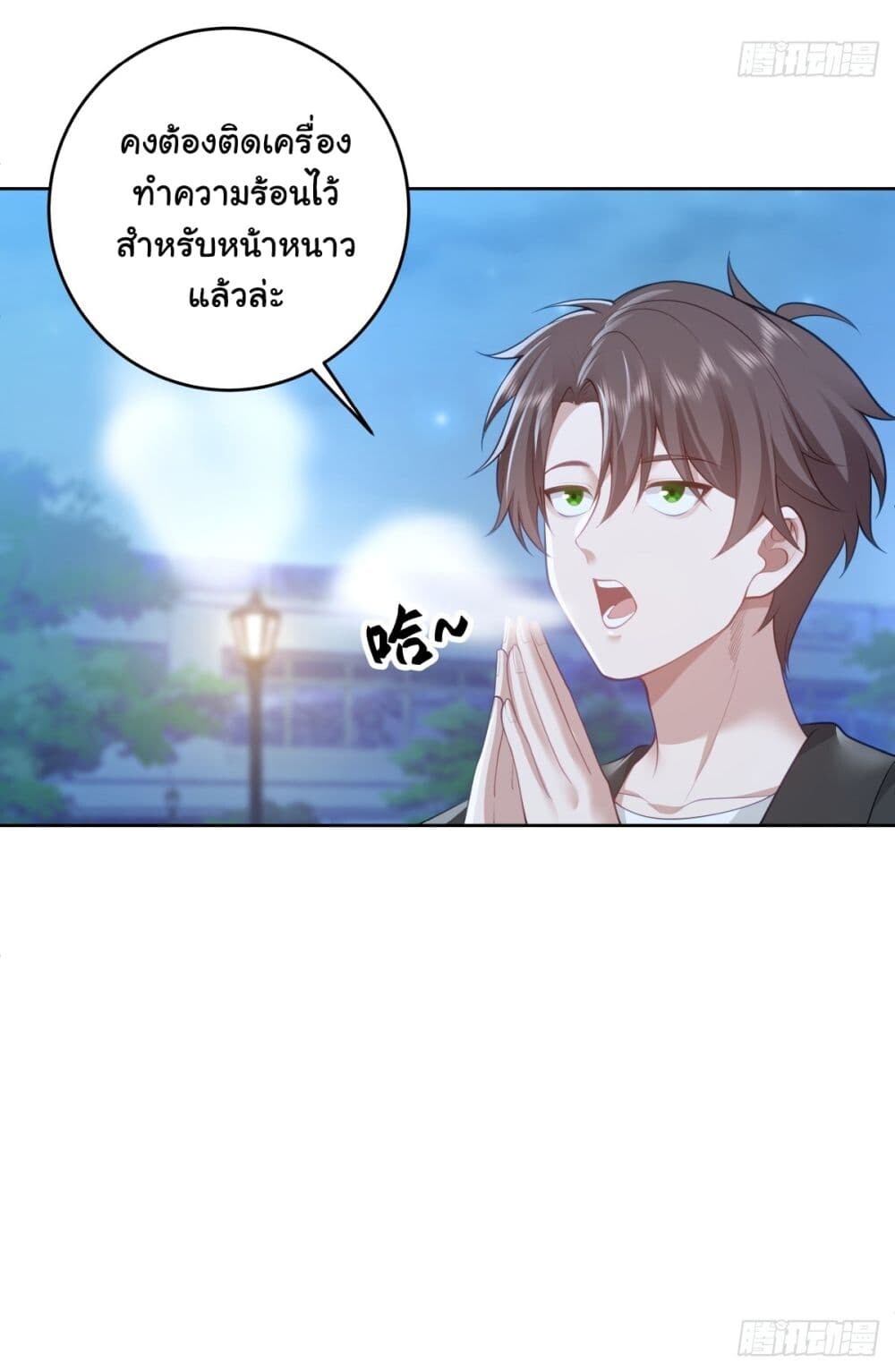 อ่านมังงะ I Really Don’t Want to Be Reborn ตอนที่ 178/35.jpg