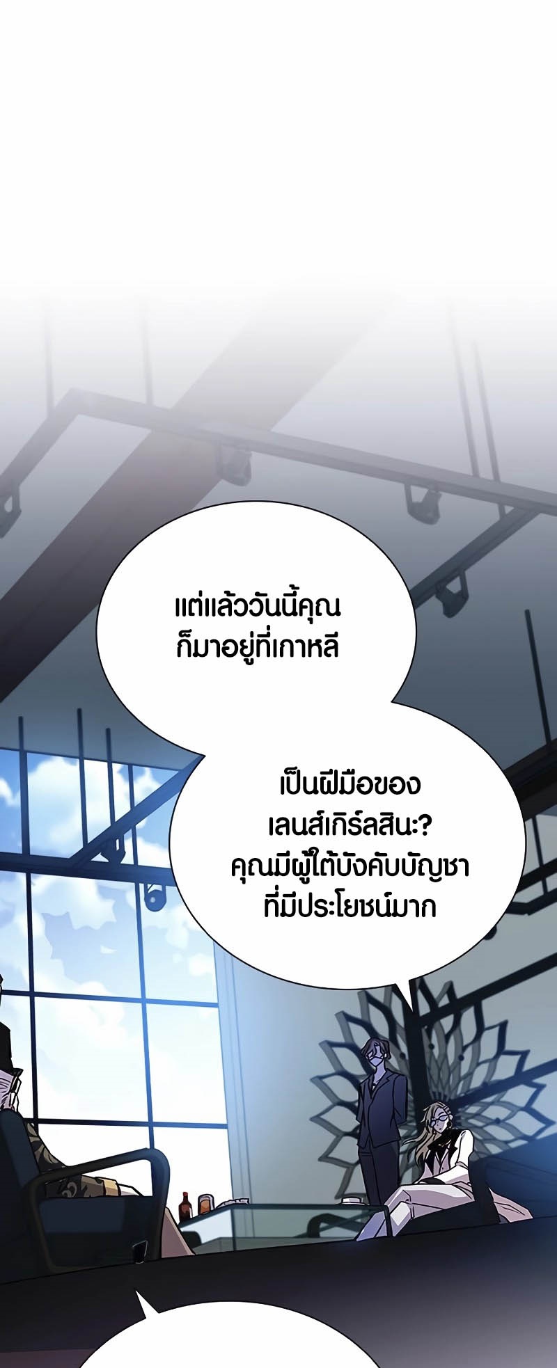 อ่านมังงะ Villain to Kill ตอนที่ 144/35.jpg