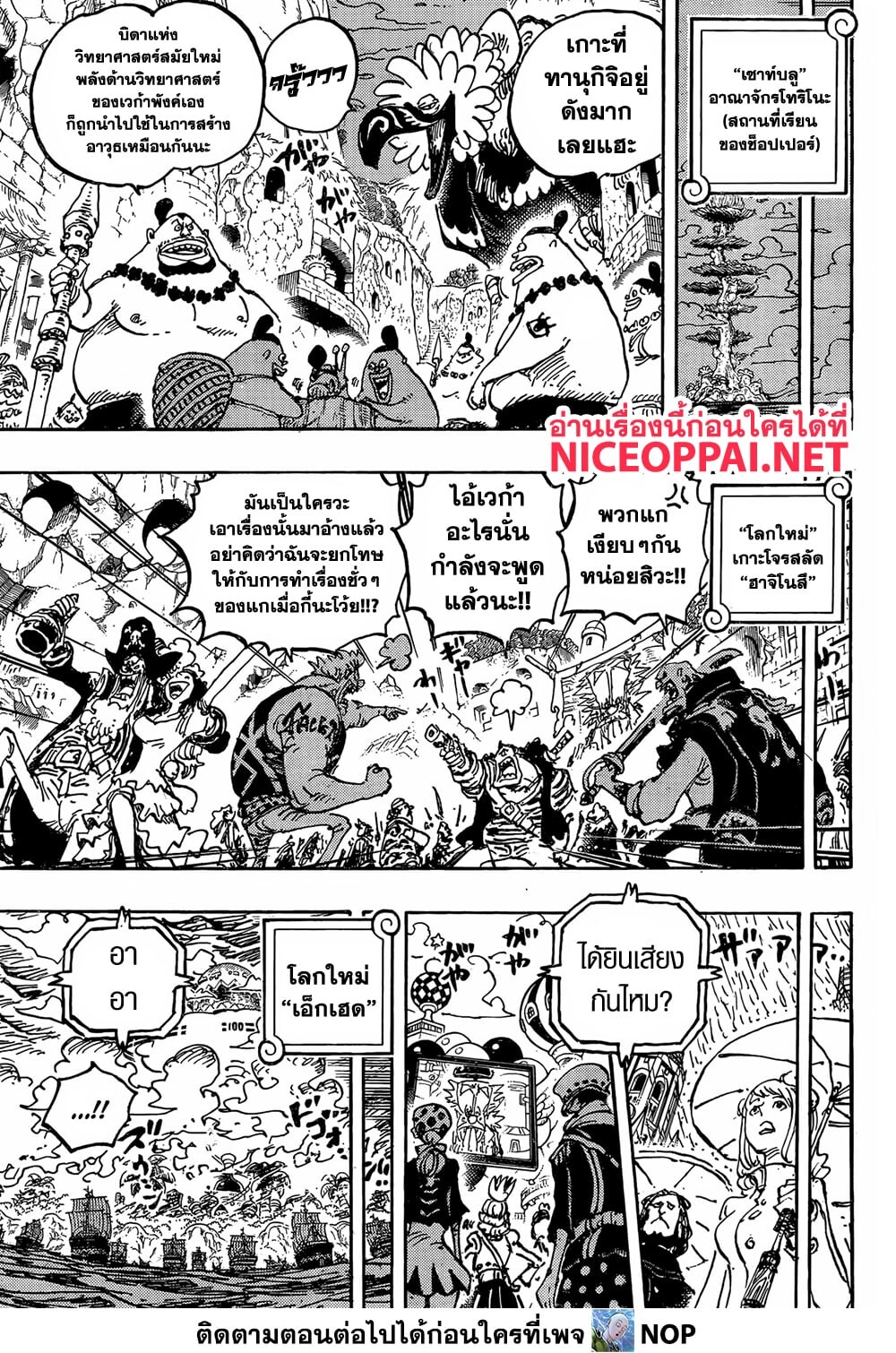 อ่านมังงะ One Piece ตอนที่ 1113/3.jpg