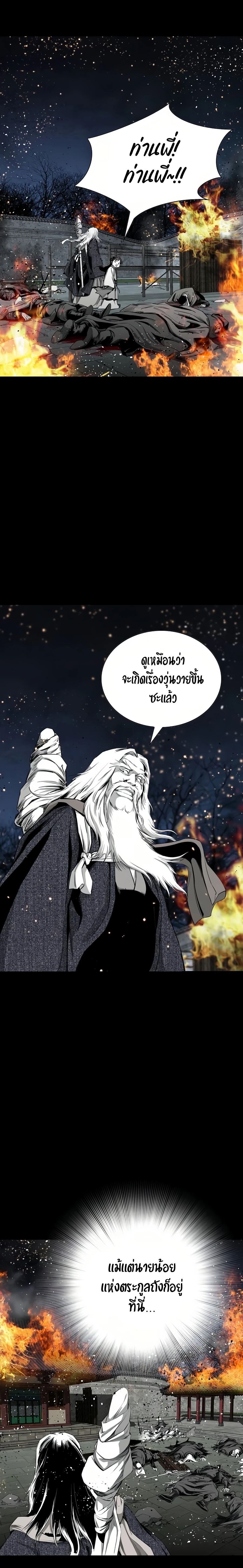 อ่านมังงะ Way To Heaven ตอนที่ 63/3.jpg