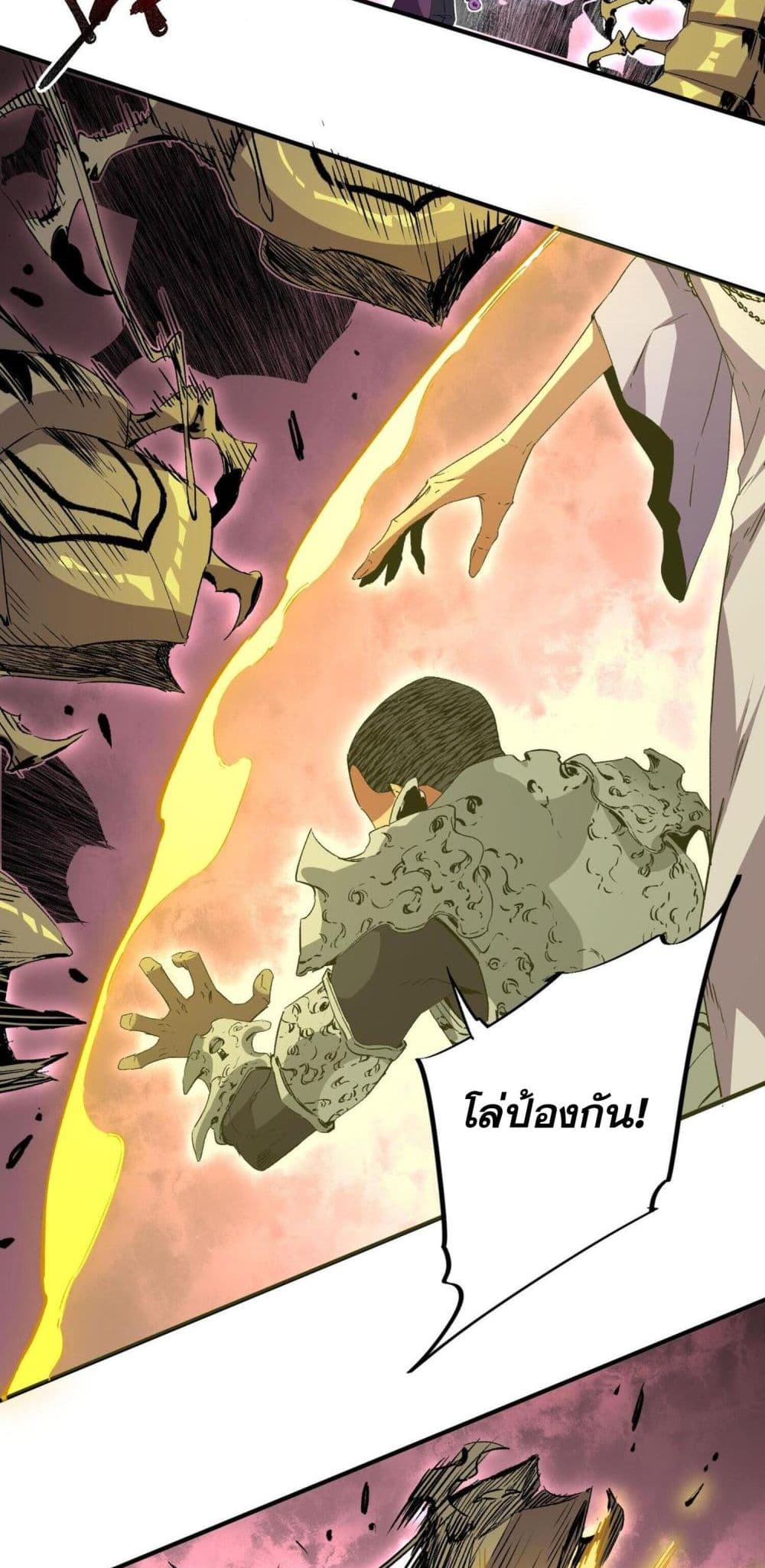 อ่านมังงะ I Am The Shadow Reverend ตอนที่ 8/36.jpg