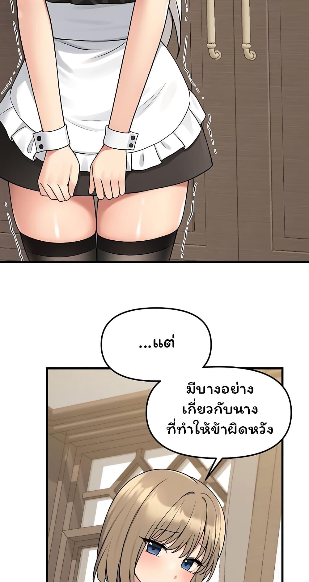 อ่านมังงะ Elf Who Likes To Be Humiliated ตอนที่ 62/36.jpg