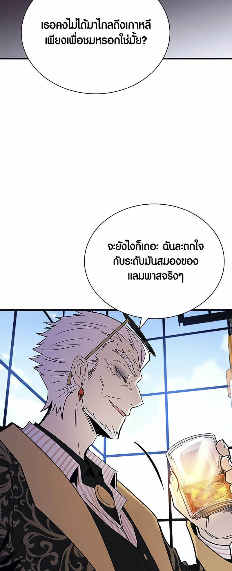 อ่านมังงะ Villain to Kill ตอนที่ 144/36.jpg