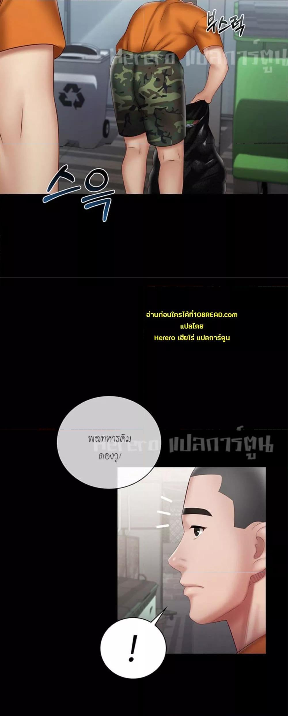 อ่านมังงะ My Sister’s Duty ตอนที่ 54/37.jpg