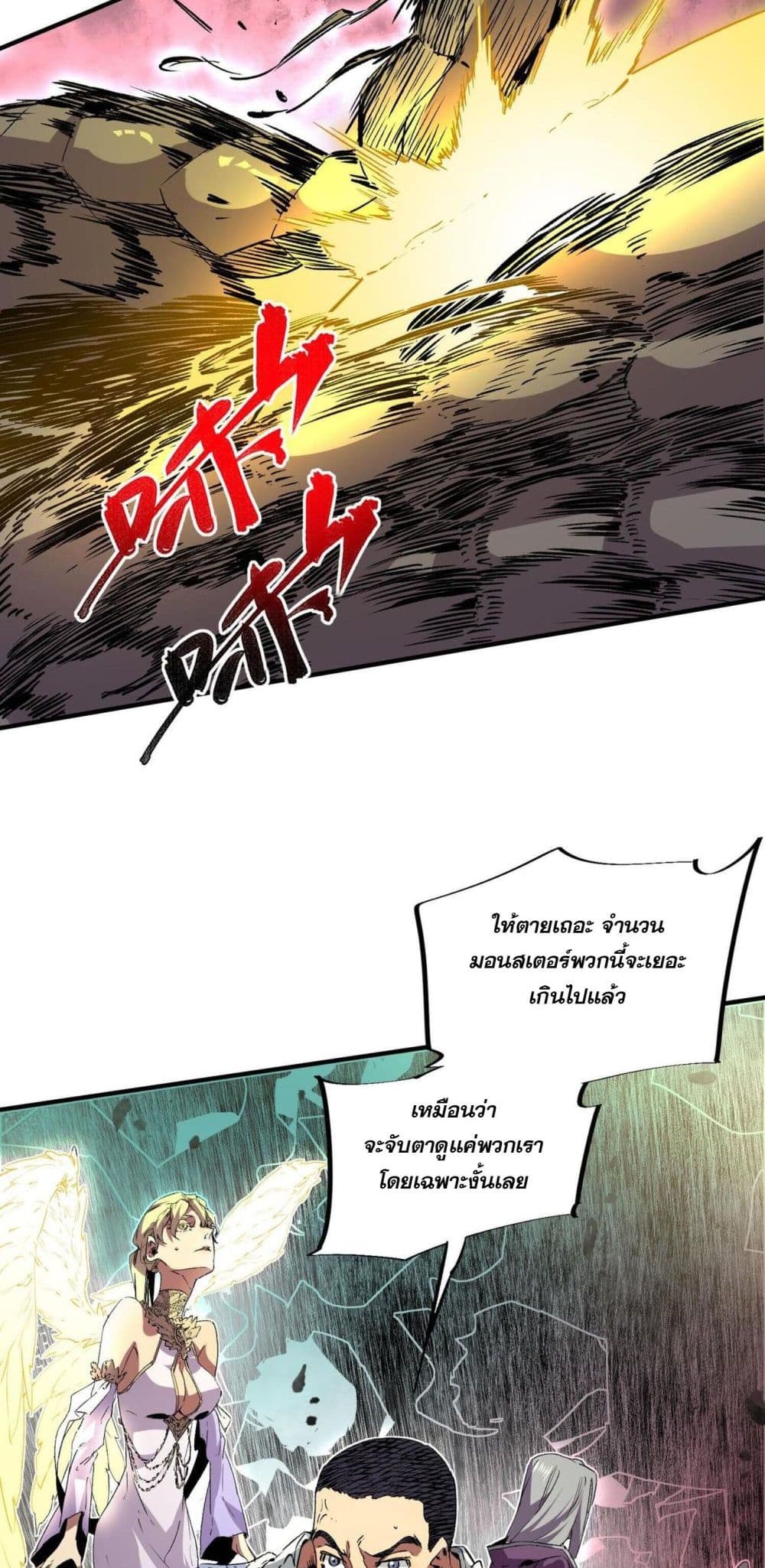 อ่านมังงะ I Am The Shadow Reverend ตอนที่ 8/37.jpg