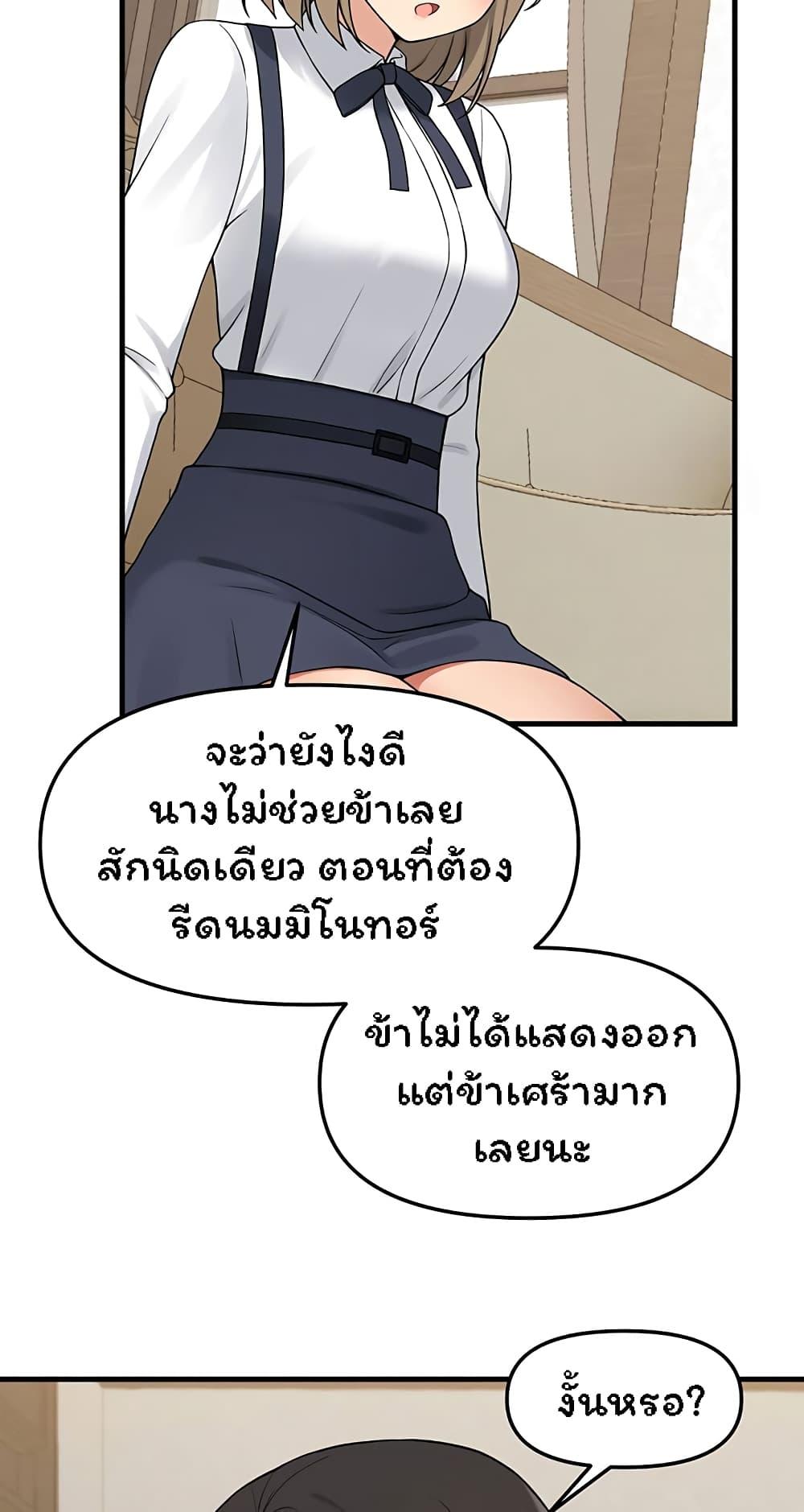 อ่านมังงะ Elf Who Likes To Be Humiliated ตอนที่ 62/37.jpg