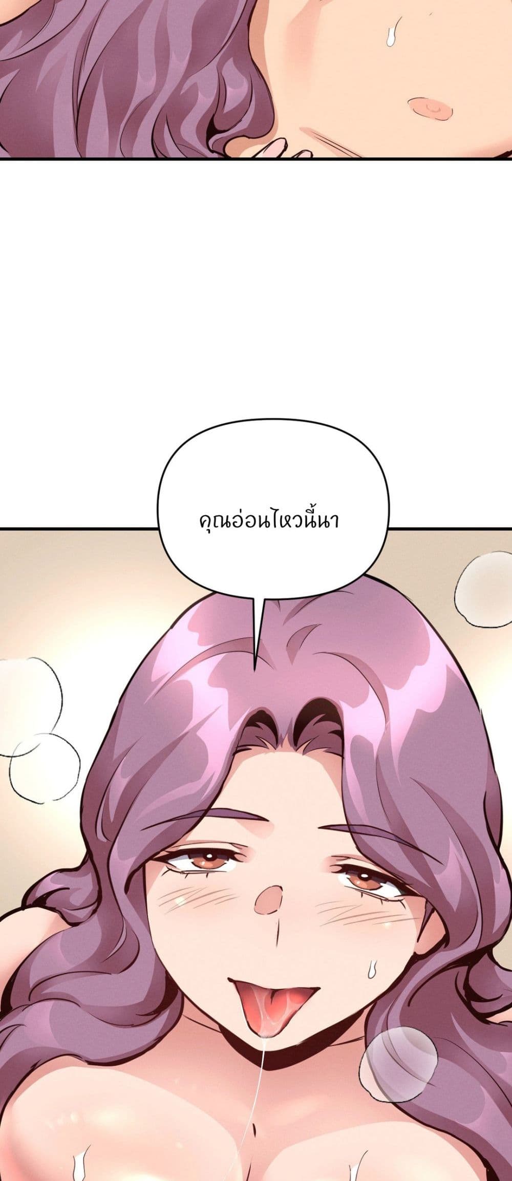 อ่านมังงะ My Life is a Piece of Cake ตอนที่ 22/37.jpg