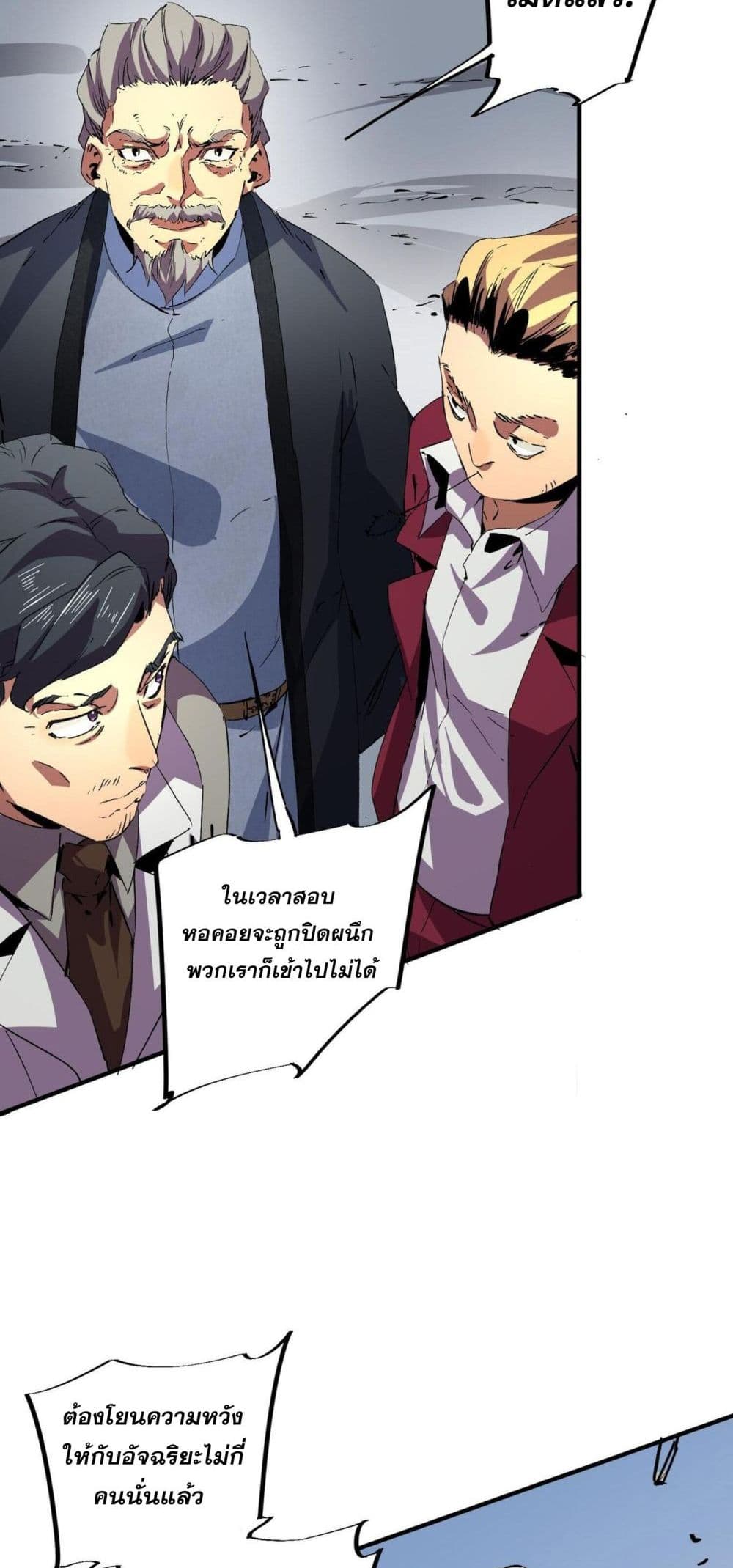 อ่านมังงะ I Am The Shadow Reverend ตอนที่ 9/37.jpg