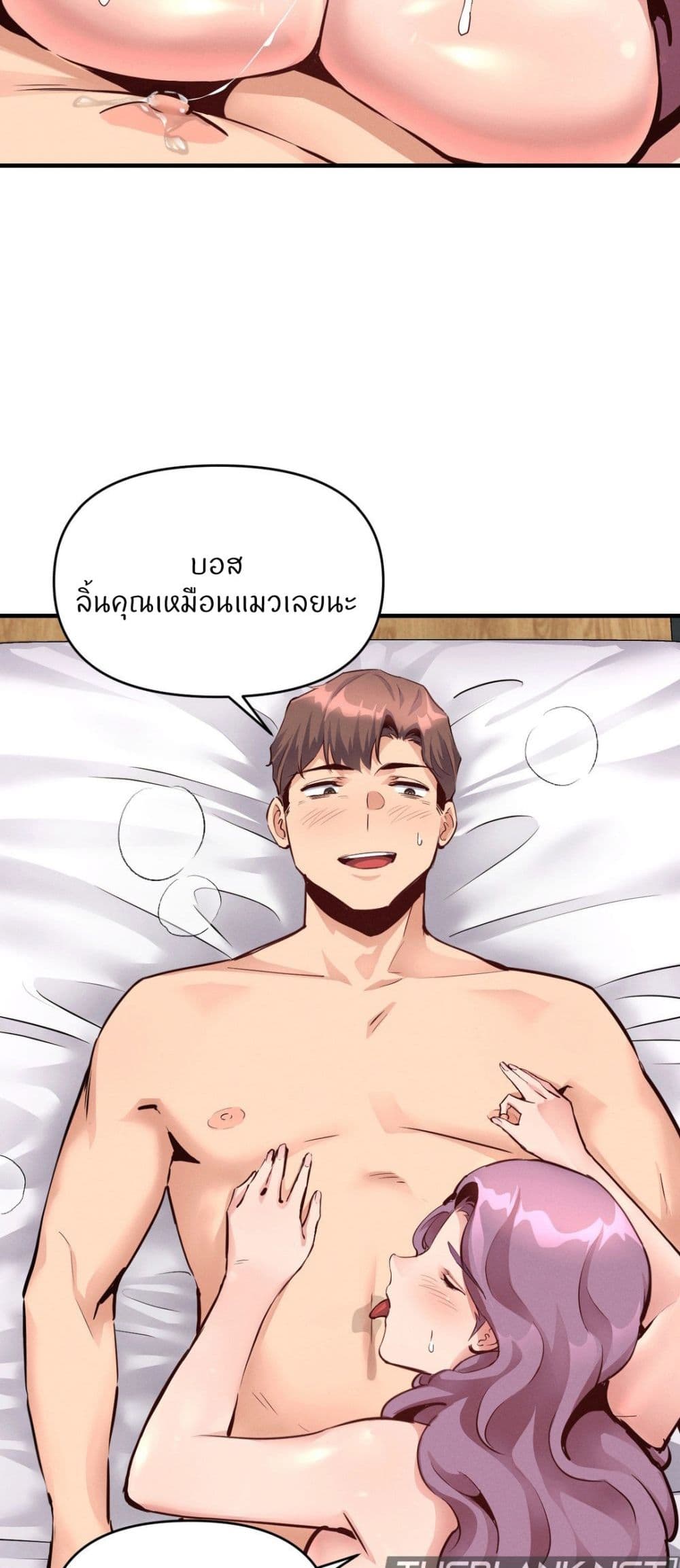 อ่านมังงะ My Life is a Piece of Cake ตอนที่ 22/38.jpg