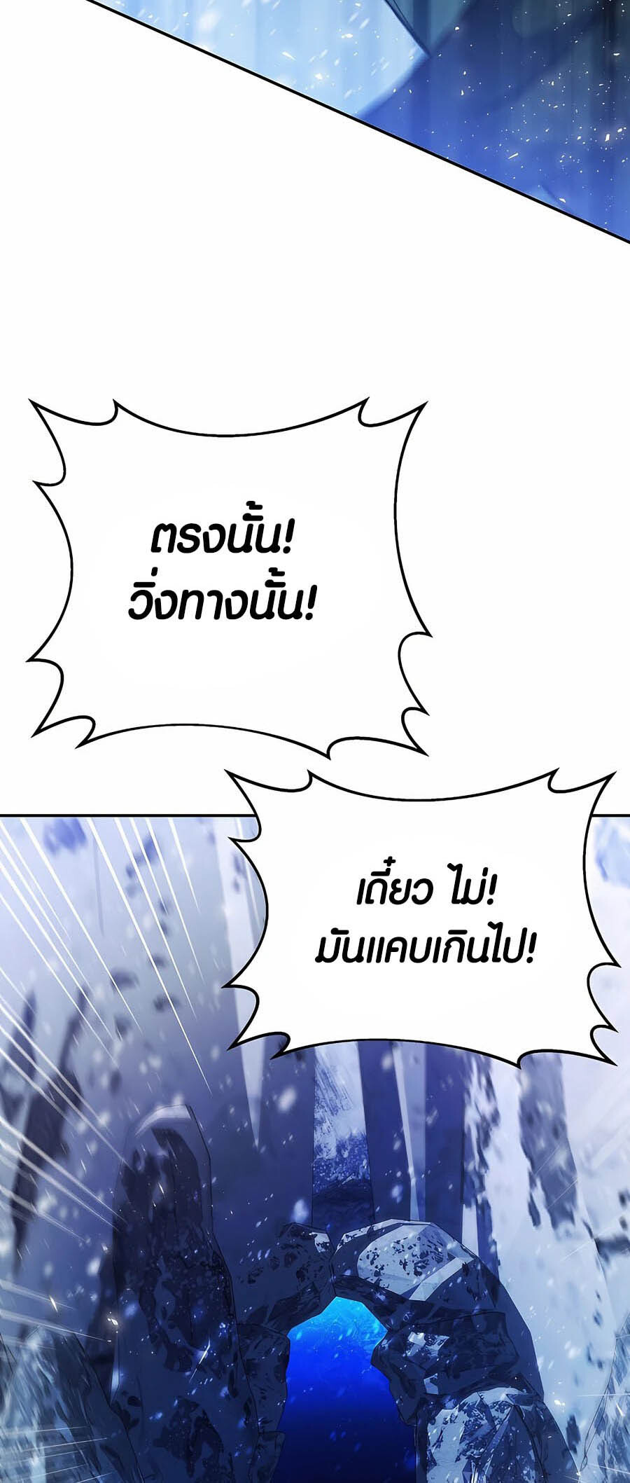 อ่านมังงะ The Part-Time Land of the Gods ตอนที่ 57/38.jpg