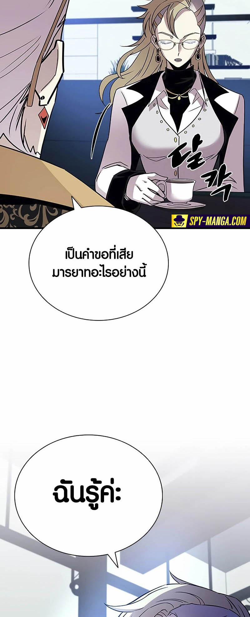 อ่านมังงะ Villain to Kill ตอนที่ 144/38.jpg