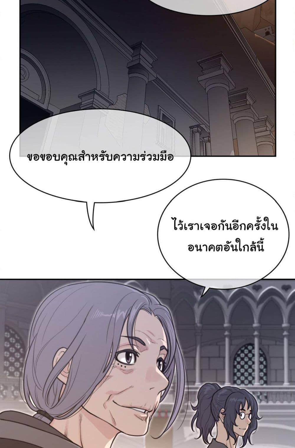 อ่านมังงะ Perfect Half ตอนที่ 169/38.jpg