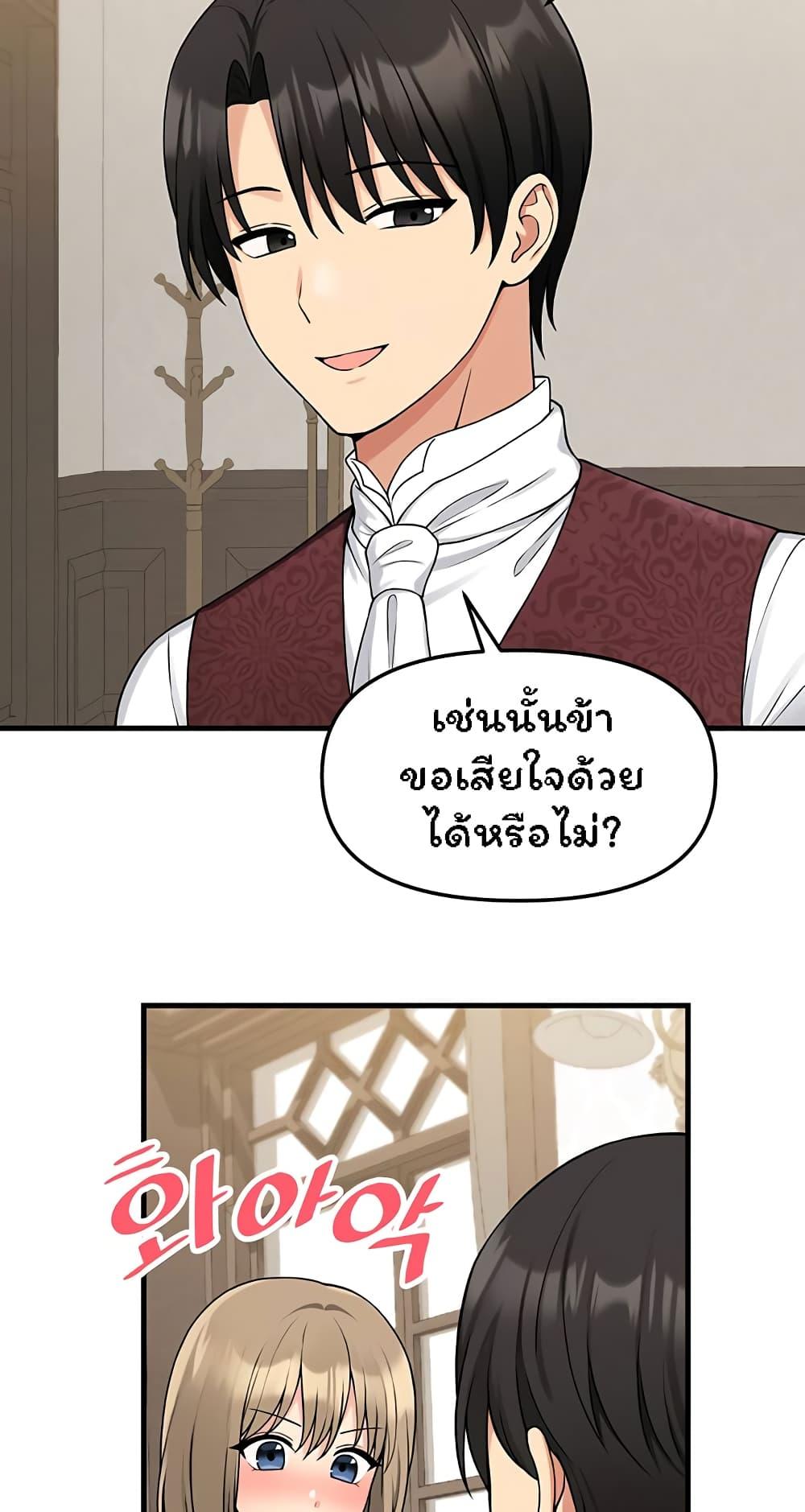 อ่านมังงะ Elf Who Likes To Be Humiliated ตอนที่ 62/38.jpg