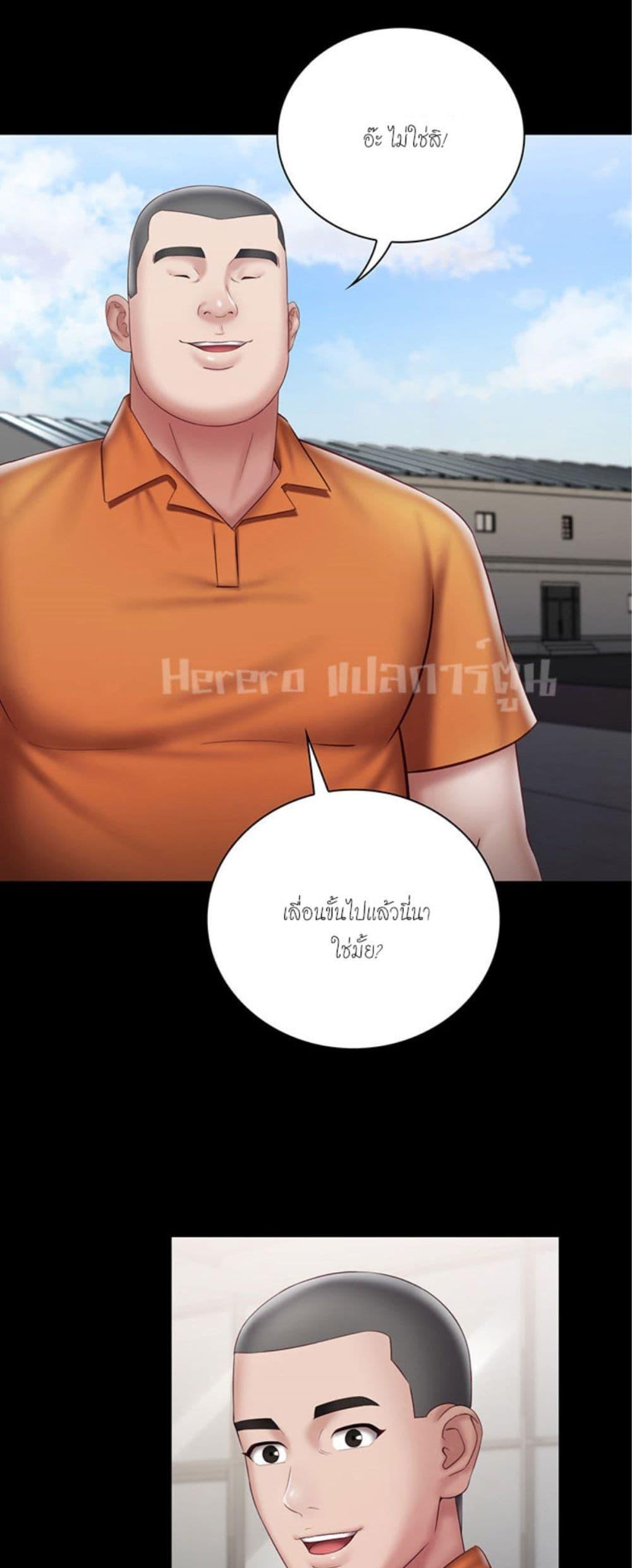 อ่านมังงะ My Sister’s Duty ตอนที่ 54/38.jpg