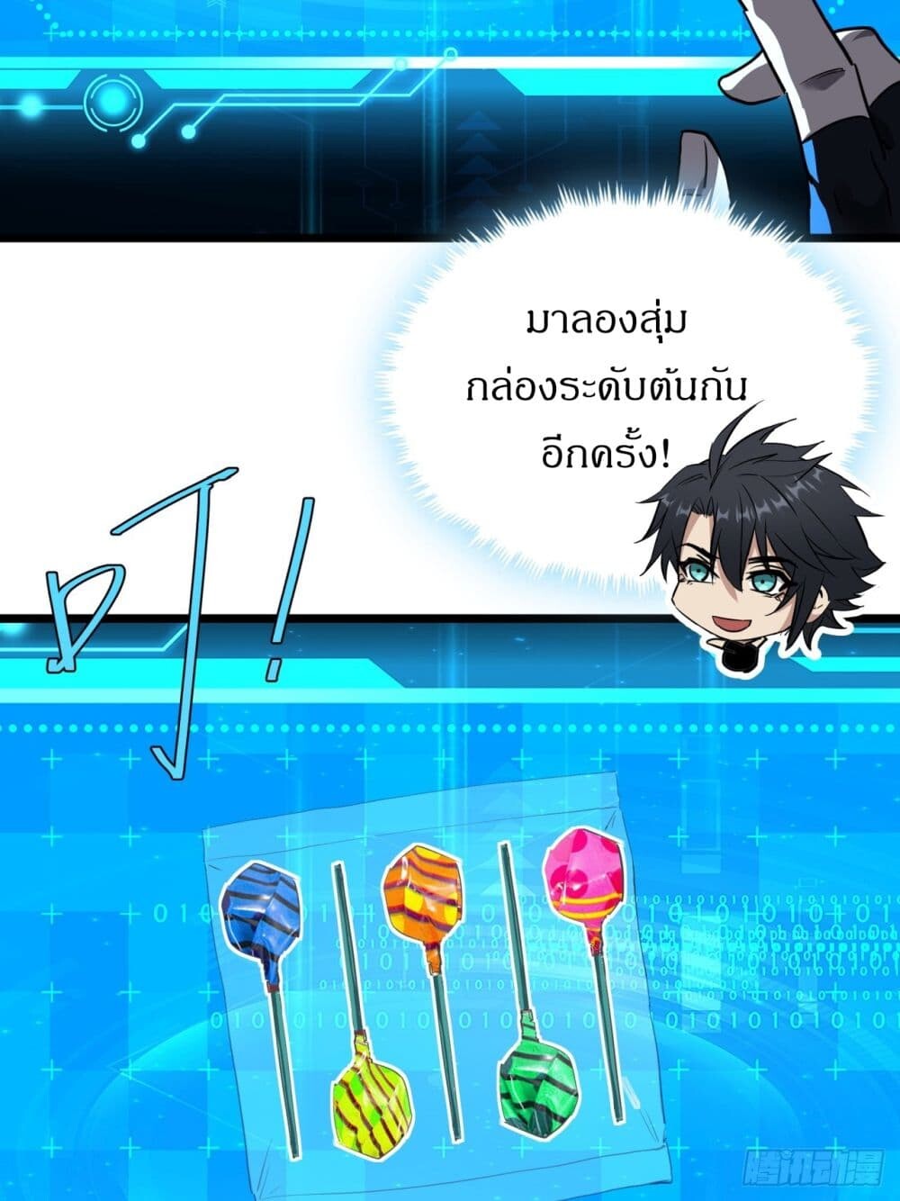 อ่านมังงะ This Game Is Too Realistic ตอนที่ 17/38.jpg