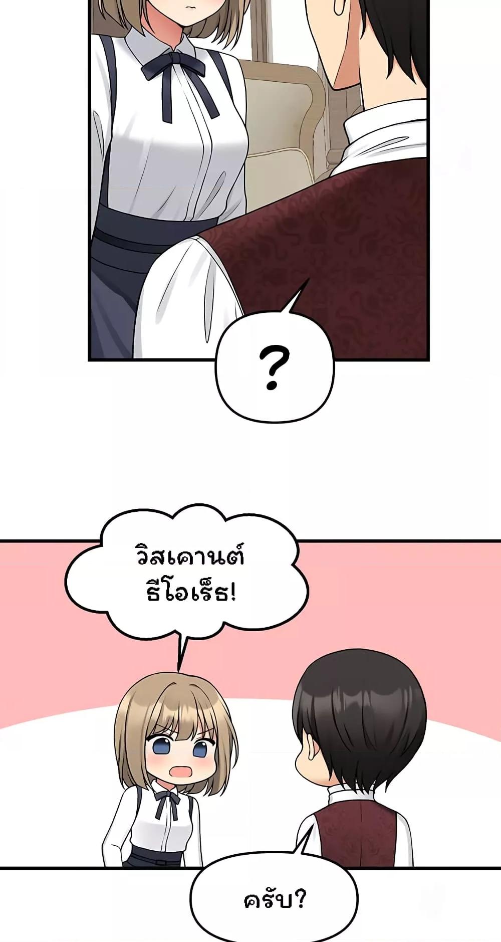 อ่านมังงะ Elf Who Likes To Be Humiliated ตอนที่ 62/39.jpg