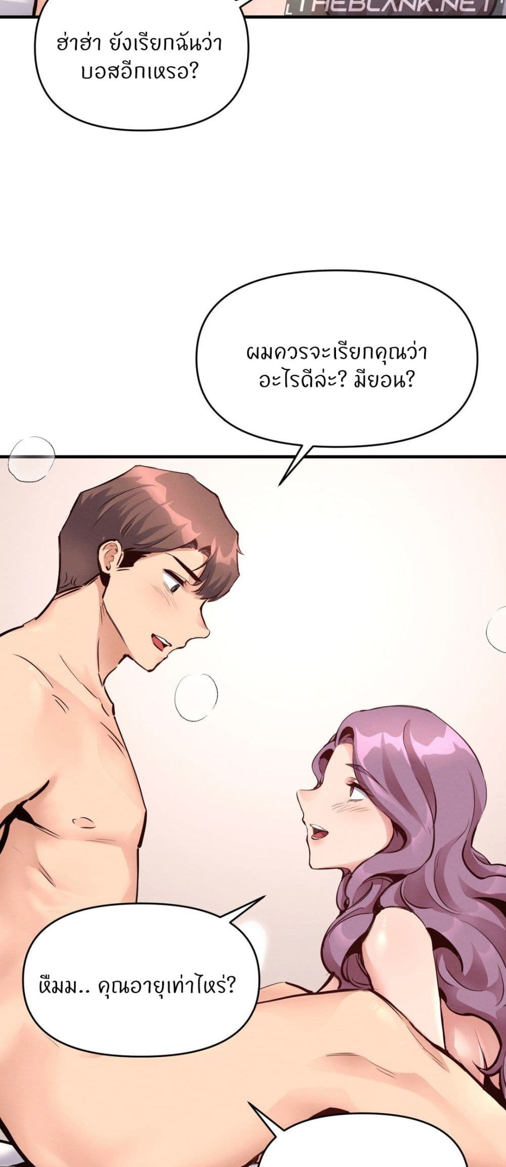 อ่านมังงะ My Life is a Piece of Cake ตอนที่ 22/39.jpg