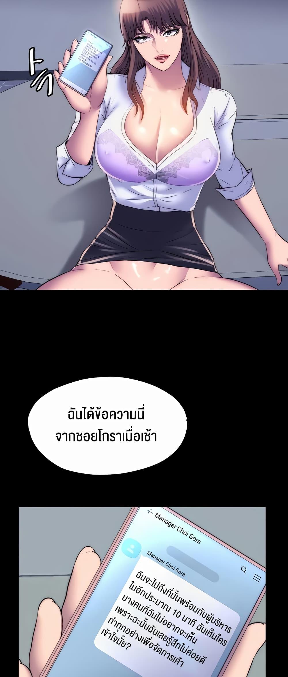 อ่านมังงะ Body Bind ตอนที่ 44/3.jpg