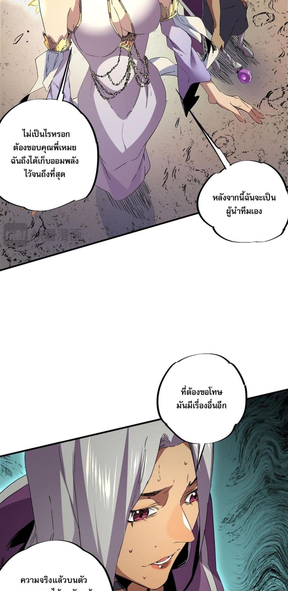 อ่านมังงะ I Am The Shadow Reverend ตอนที่ 8/39.jpg