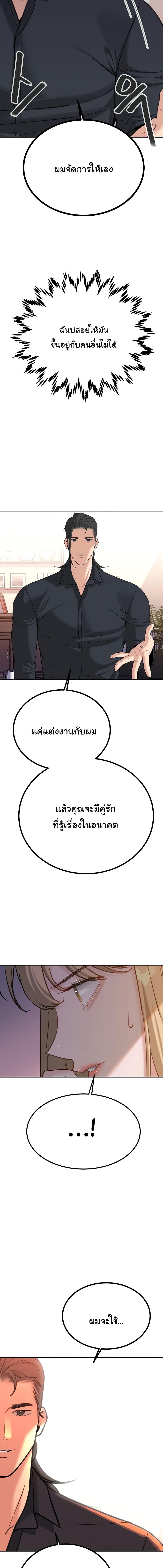 อ่านมังงะ Secret Ejaculation Of The Rich ตอนที่ 61/3_0.jpg