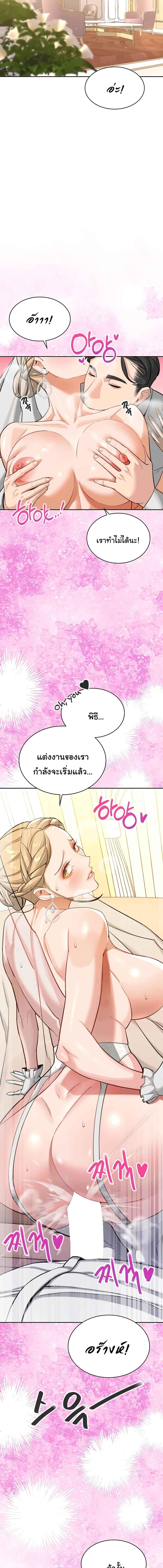 อ่านมังงะ Secret Ejaculation Of The Rich ตอนที่ 62/3_1.jpg