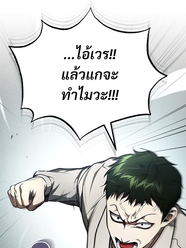 อ่านมังงะ Devil Returns To School Days ตอนที่ 46/3.jpg