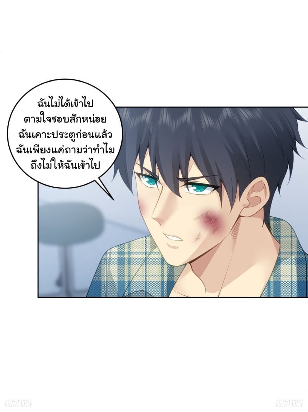 อ่านมังงะ I Really Don’t Want to Be Reborn ตอนที่ 178/3.jpg