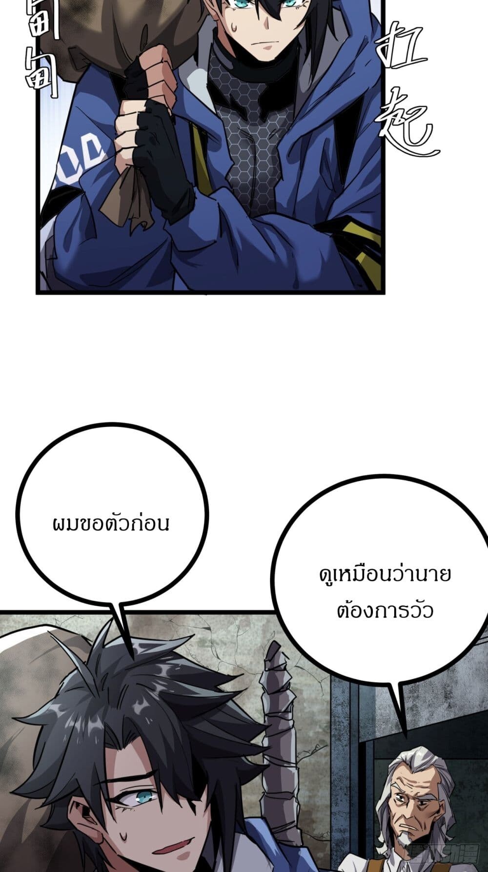 อ่านมังงะ This Game Is Too Realistic ตอนที่ 17/3.jpg