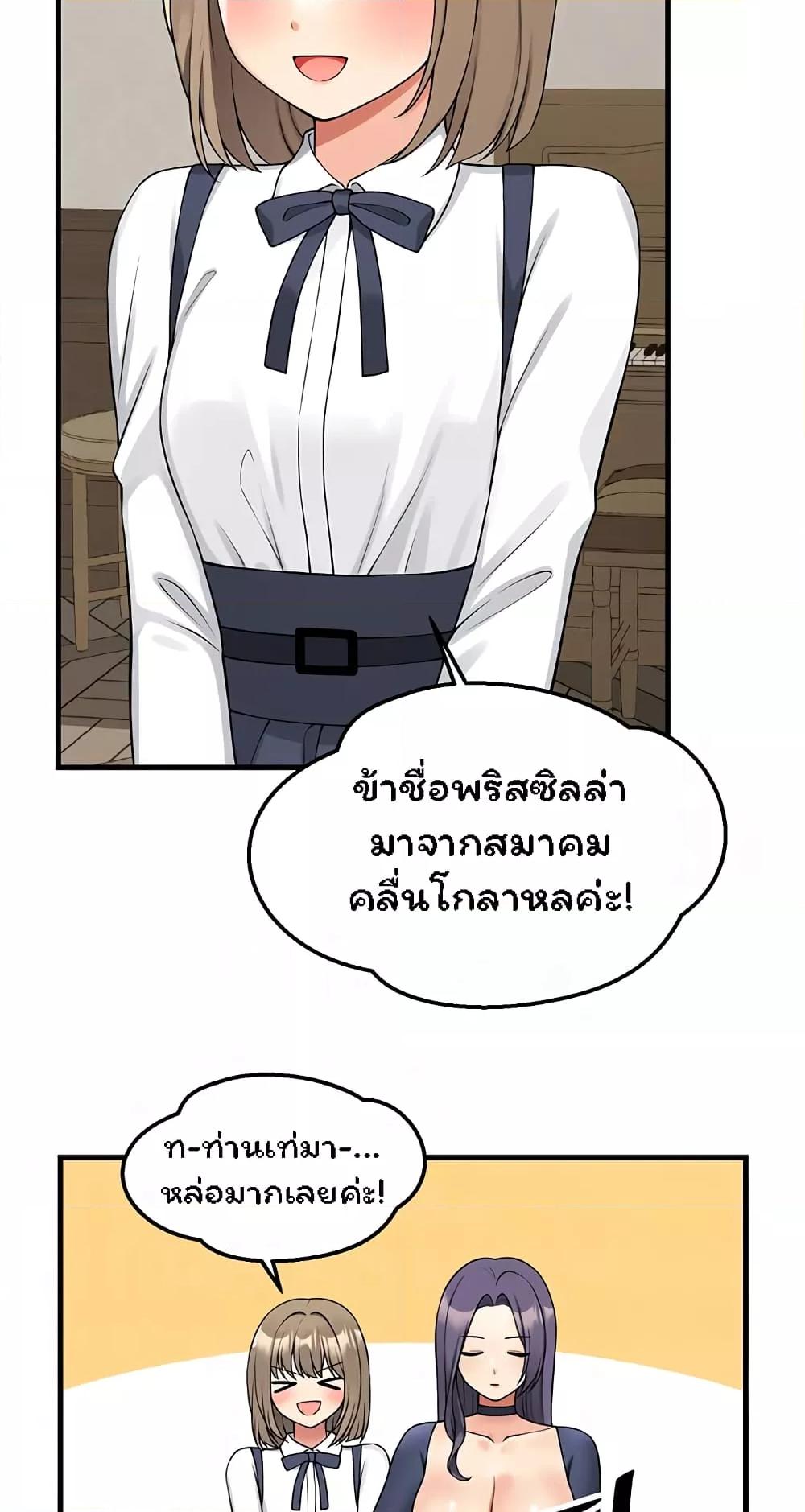 อ่านมังงะ Elf Who Likes To Be Humiliated ตอนที่ 62/3.jpg