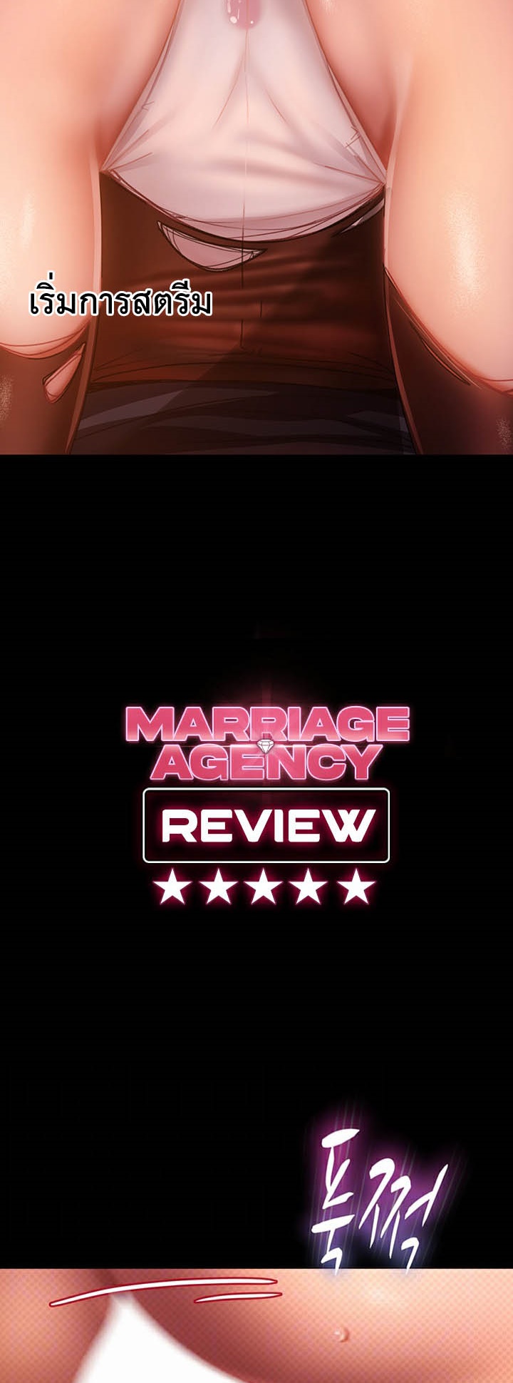 อ่านมังงะ Marriage Agency Review ตอนที่ 40/3.jpg