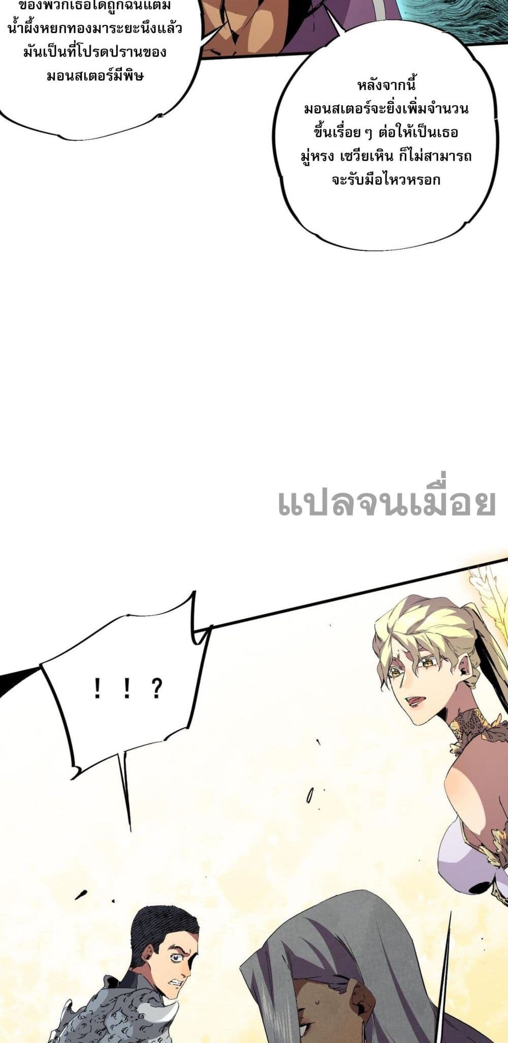 อ่านมังงะ I Am The Shadow Reverend ตอนที่ 8/40.jpg