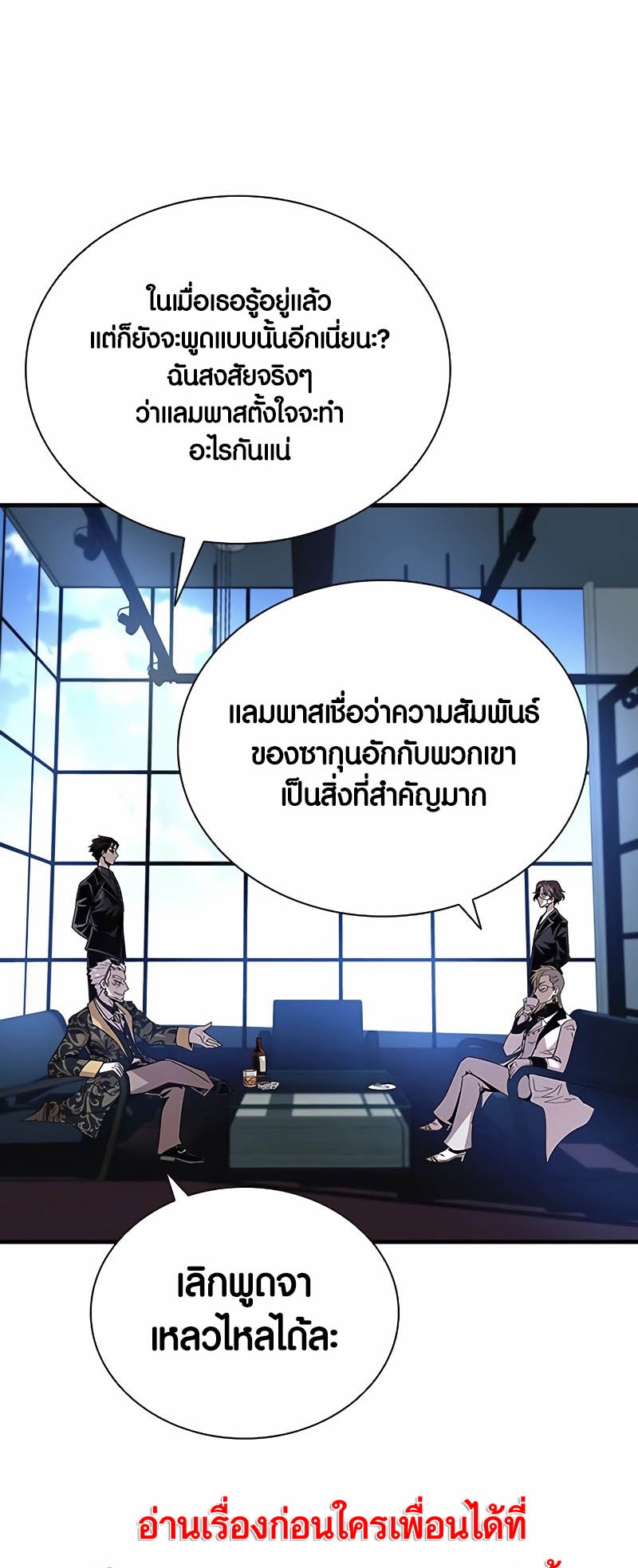 อ่านมังงะ Villain to Kill ตอนที่ 144/40.jpg