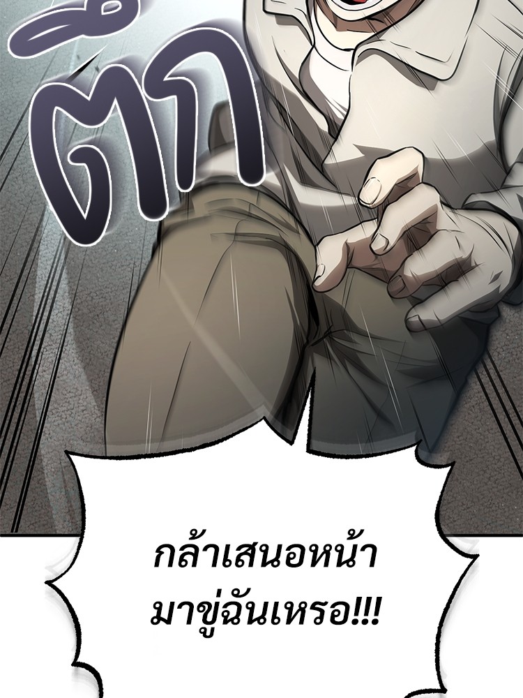 อ่านมังงะ Devil Returns To School Days ตอนที่ 46/4.jpg