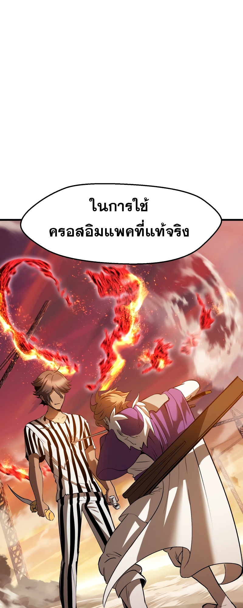 อ่านมังงะ Survival Of Blade King ตอนที่ 203/41.jpg