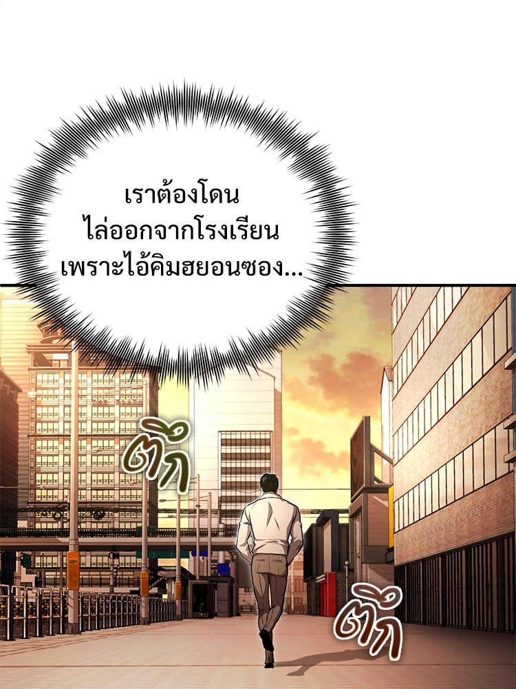 อ่านมังงะ Devil Returns To School Days ตอนที่ 46/42.jpg