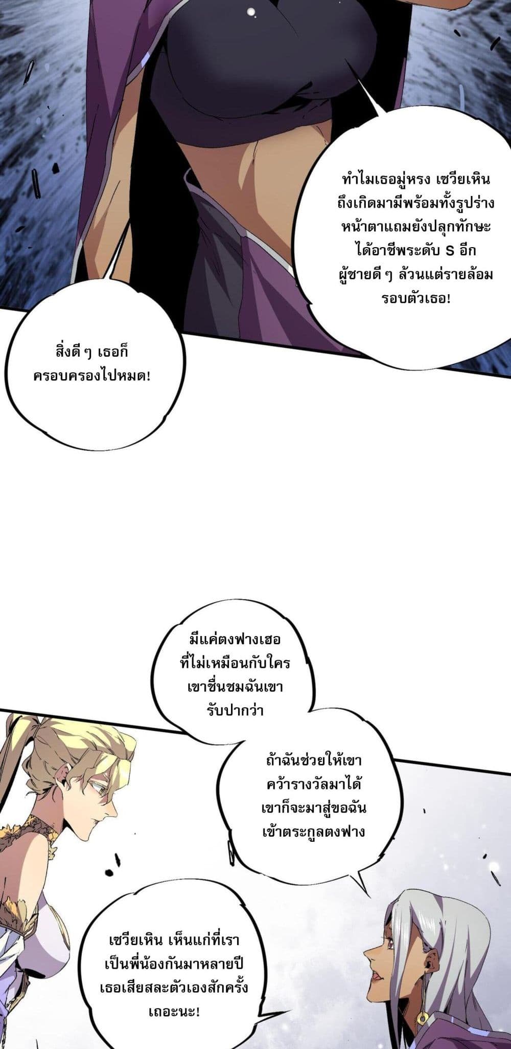 อ่านมังงะ I Am The Shadow Reverend ตอนที่ 8/42.jpg