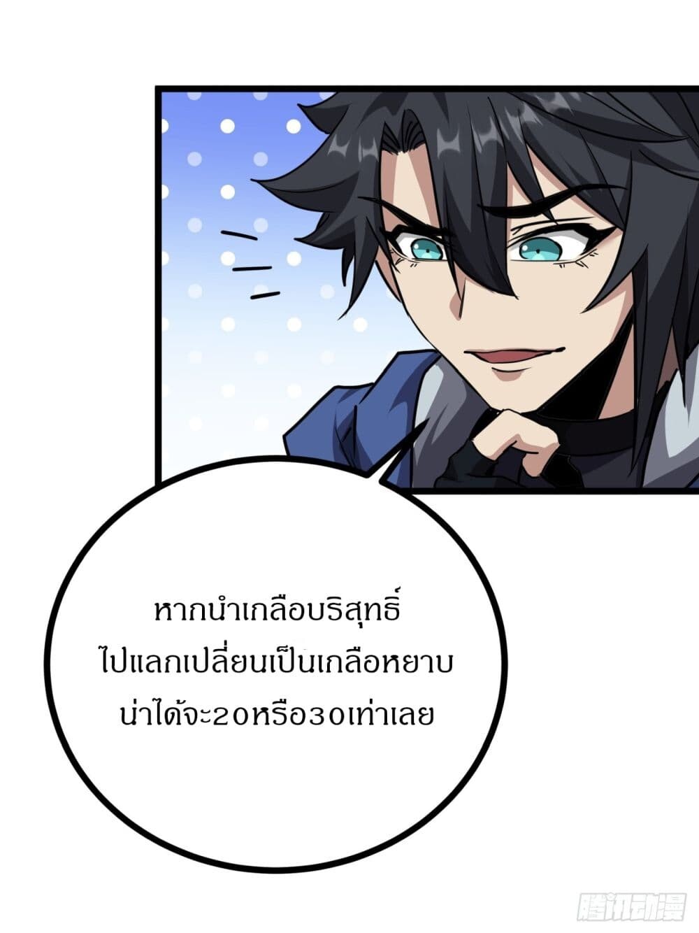 อ่านมังงะ This Game Is Too Realistic ตอนที่ 17/43.jpg