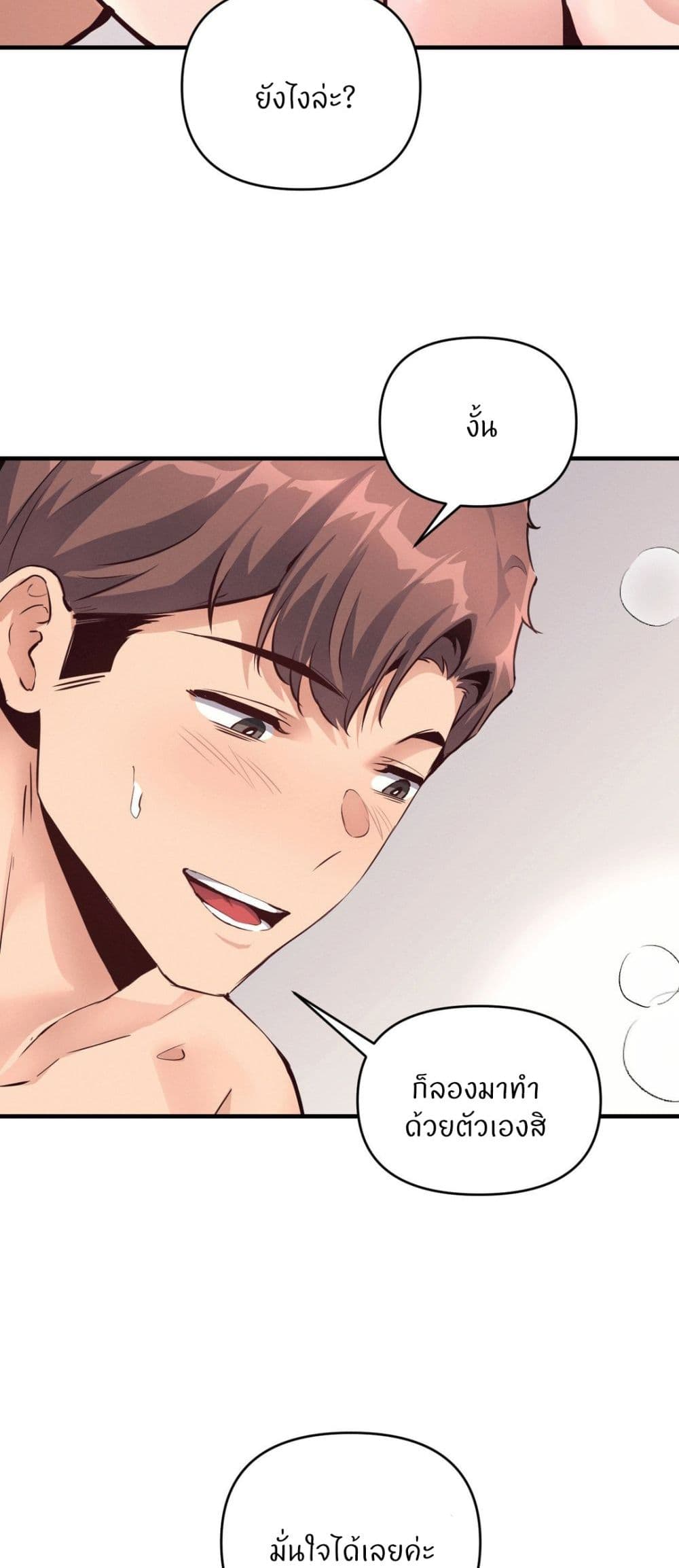 อ่านมังงะ My Life is a Piece of Cake ตอนที่ 22/43.jpg