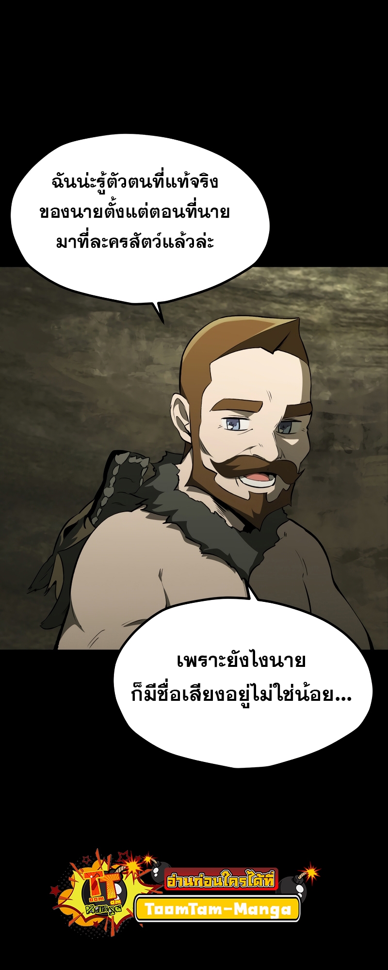 อ่านมังงะ Survival Of Blade King ตอนที่ 203/4.jpg