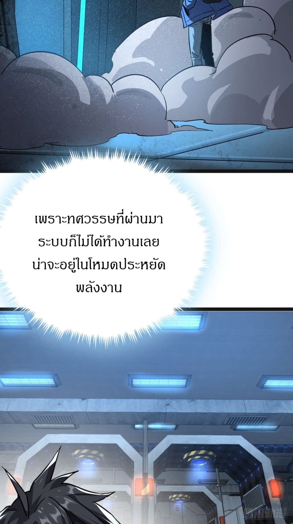 อ่านมังงะ This Game Is Too Realistic ตอนที่ 18/43.jpg