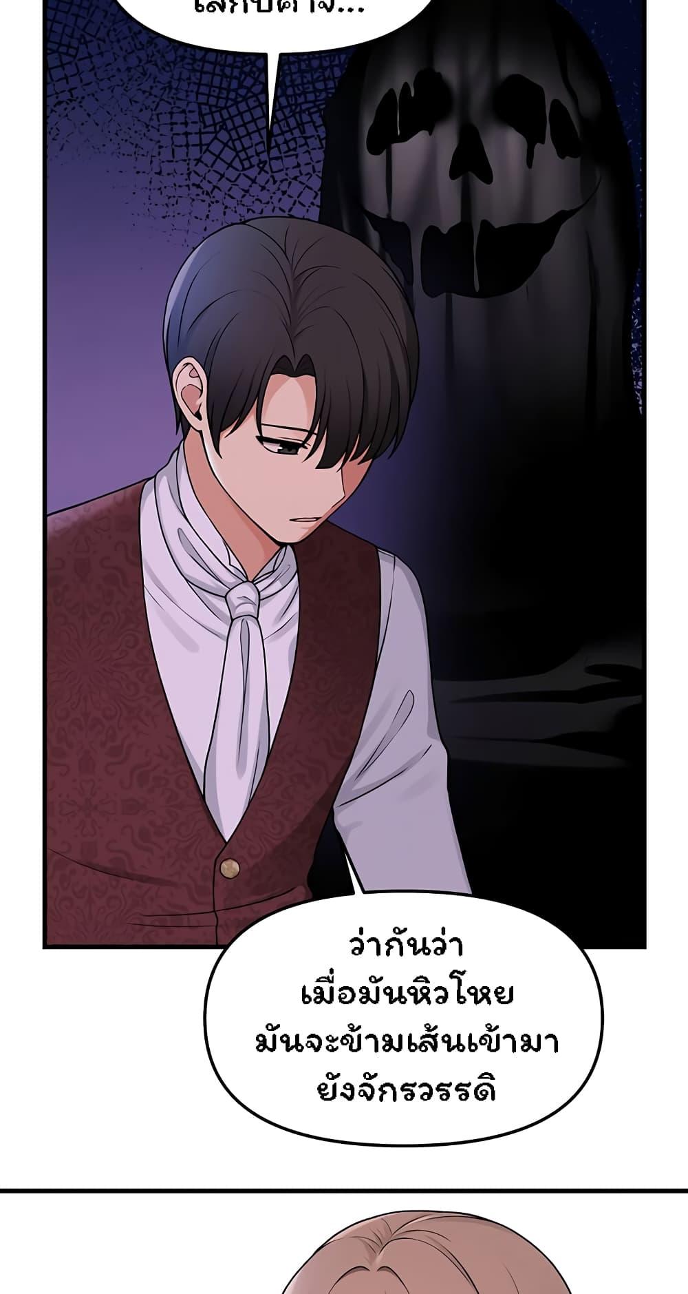 อ่านมังงะ Elf Who Likes To Be Humiliated ตอนที่ 62/44.jpg