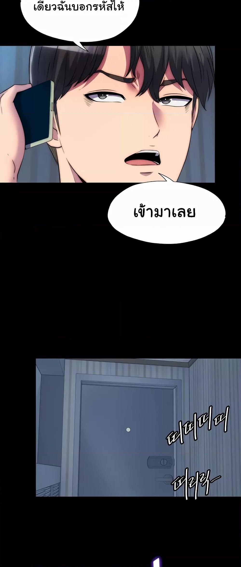 อ่านมังงะ Body Bind ตอนที่ 44/44.jpg