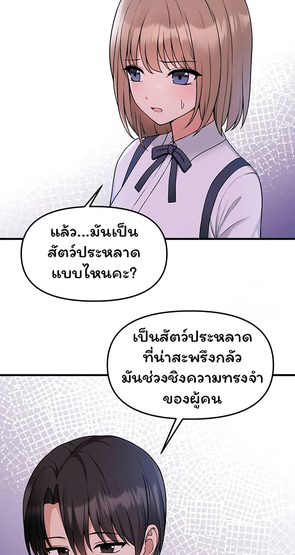 อ่านมังงะ Elf Who Likes To Be Humiliated ตอนที่ 62/45.jpg