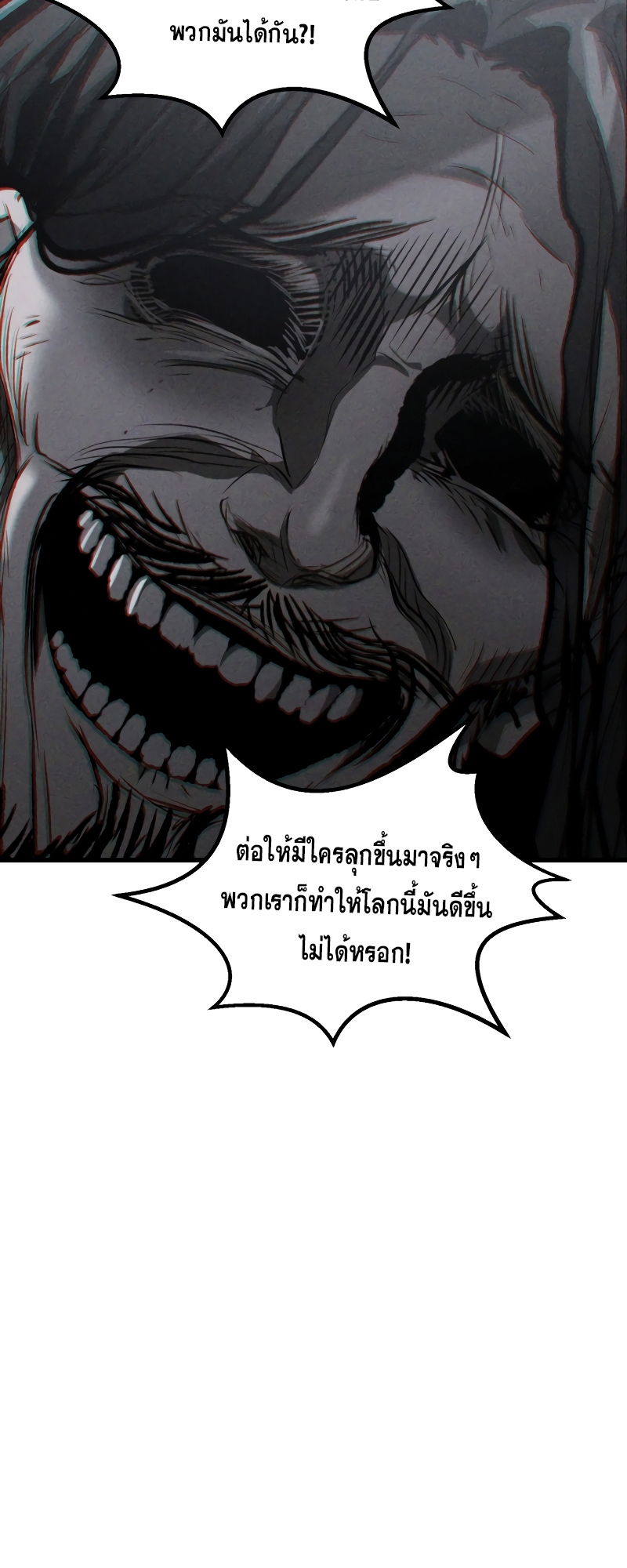 อ่านมังงะ Survival Of Blade King ตอนที่ 203/45.jpg