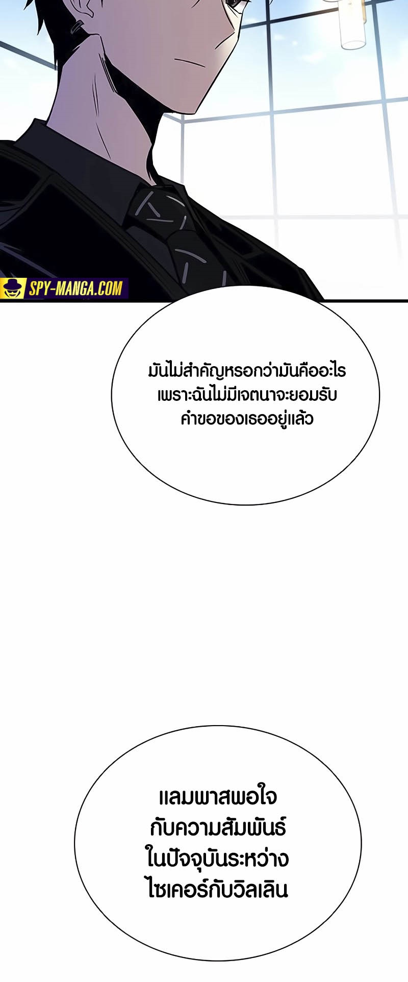 อ่านมังงะ Villain to Kill ตอนที่ 144/45.jpg