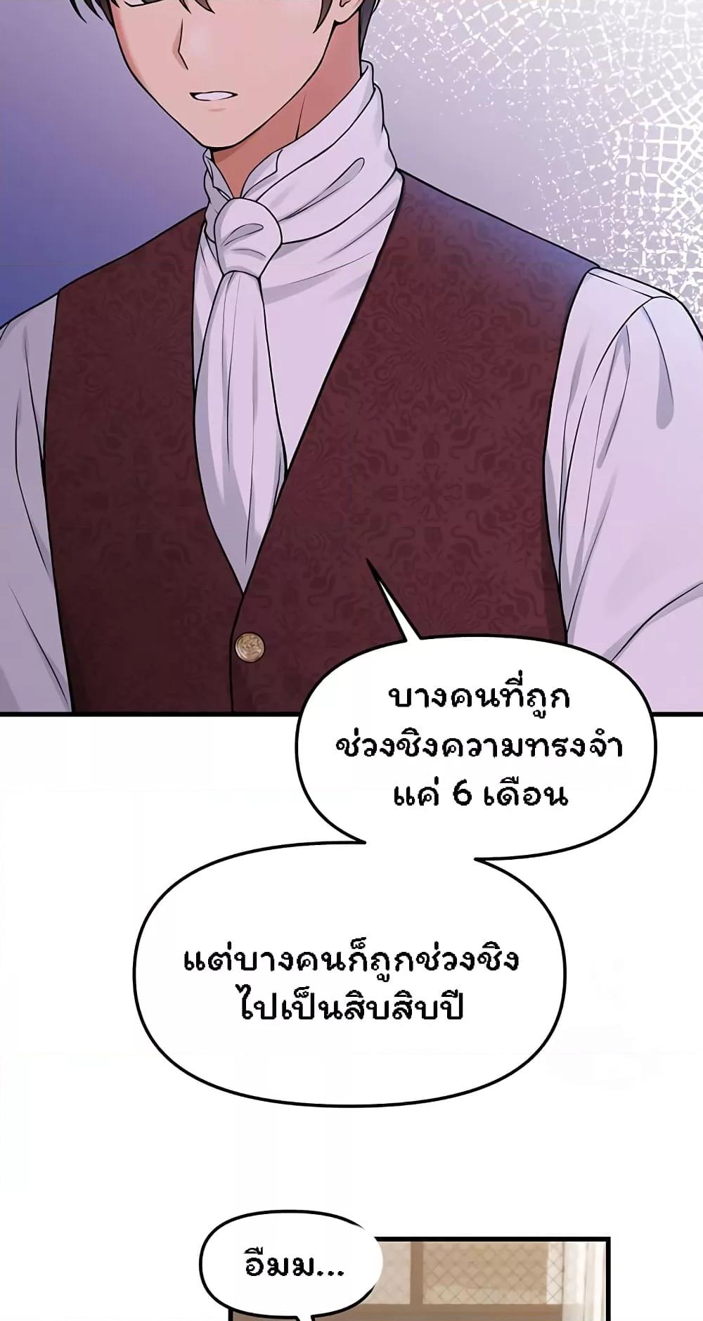 อ่านมังงะ Elf Who Likes To Be Humiliated ตอนที่ 62/46.jpg