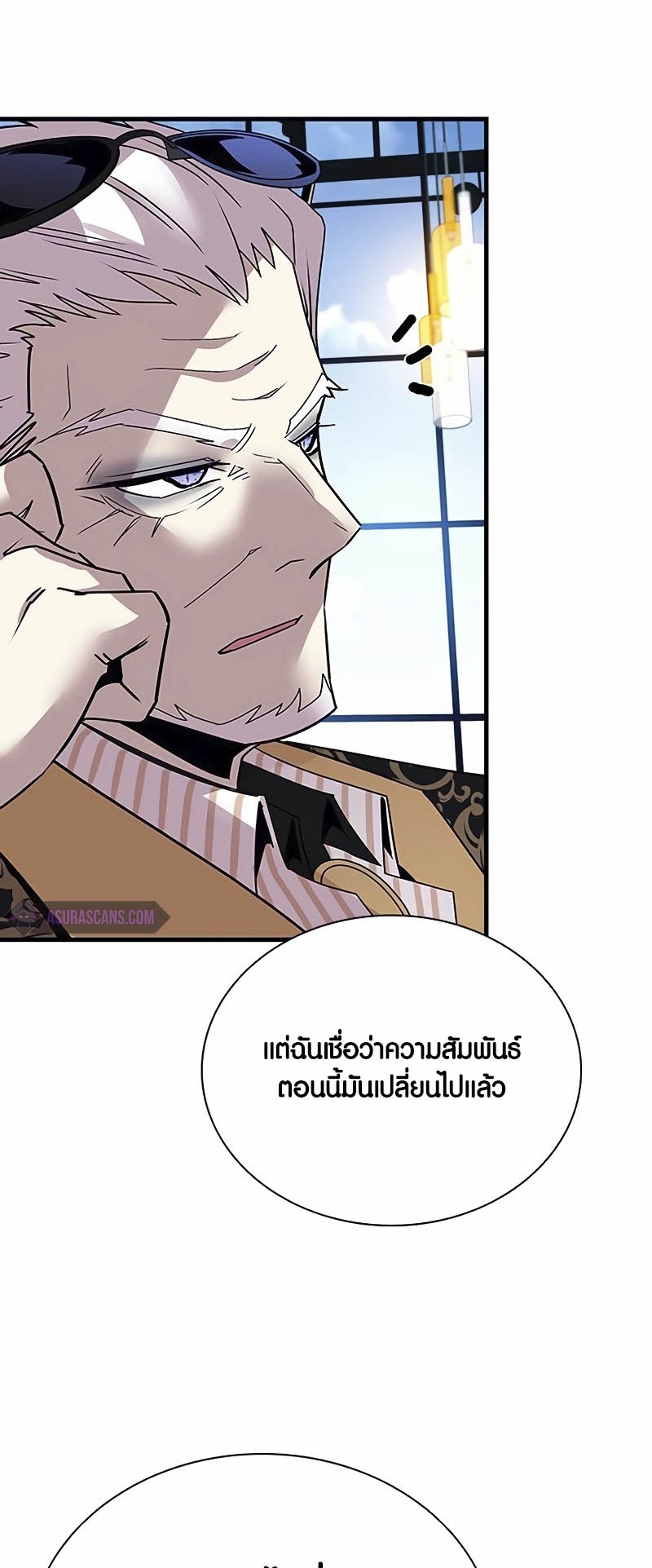 อ่านมังงะ Villain to Kill ตอนที่ 144/46.jpg