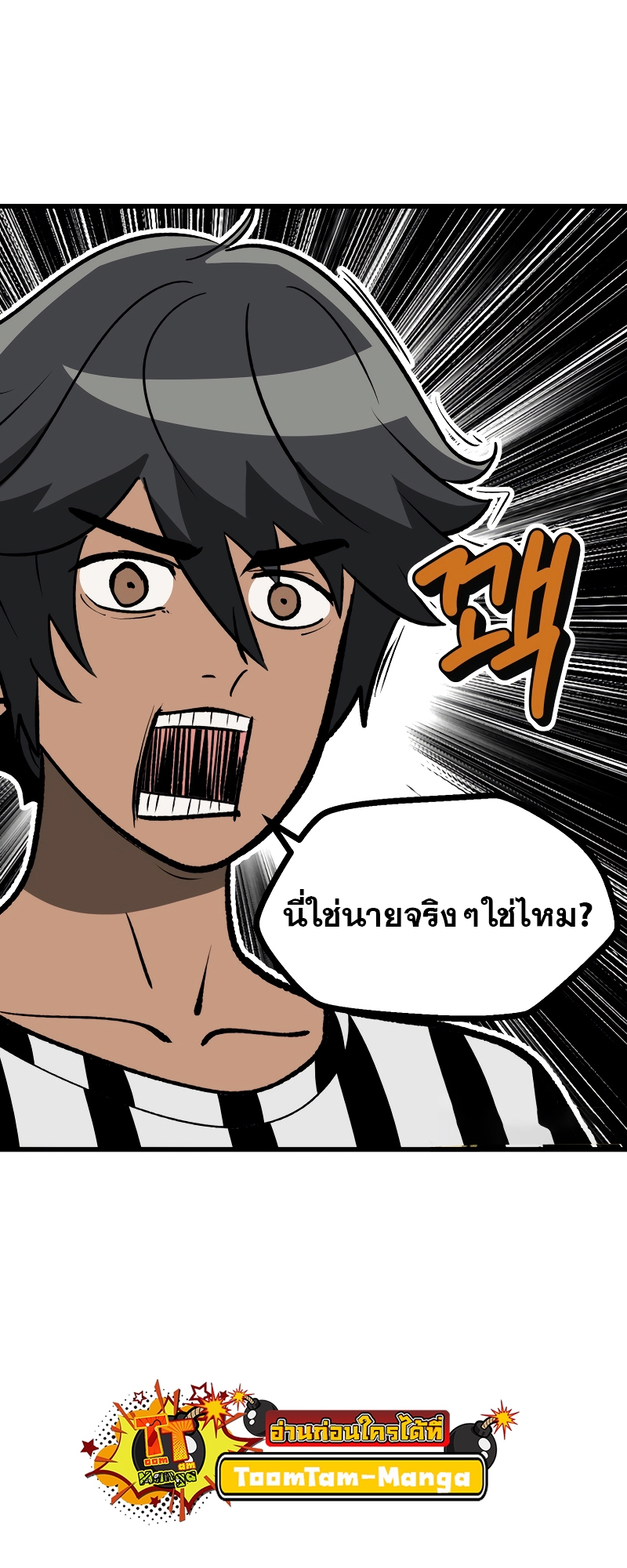 อ่านมังงะ Survival Of Blade King ตอนที่ 203/46.jpg